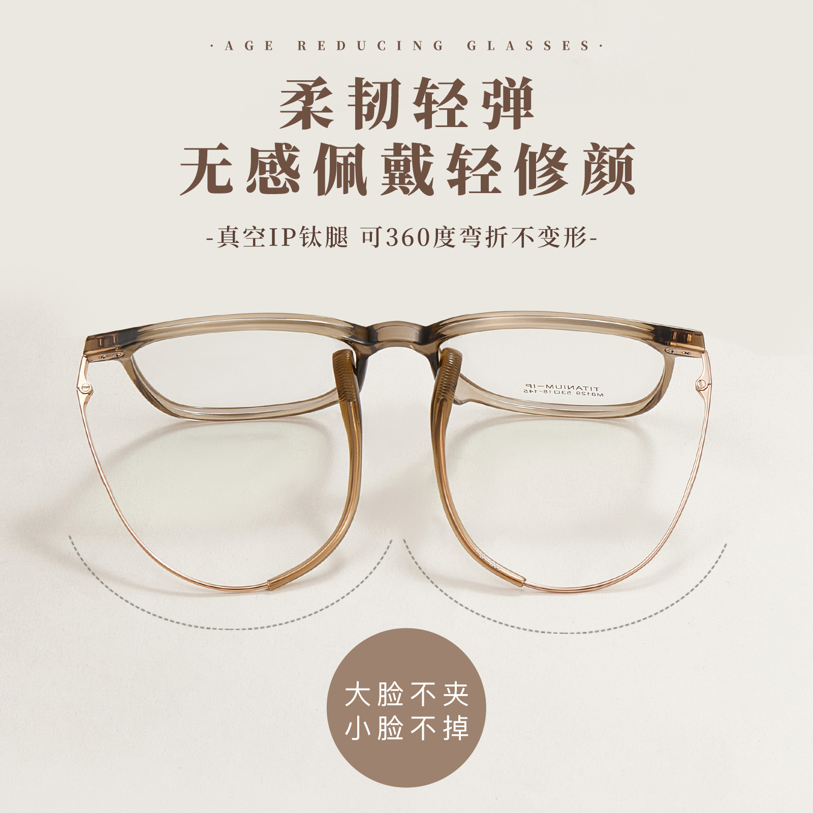 Francés suave cara llana blanco transparente té TR gafas de titanio puro Marco de vacío IP pierna de titanio sin gafas de clip de cara Danyang lote
