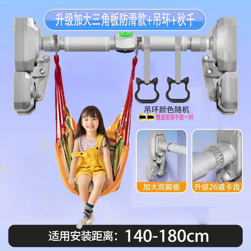 [수평 바 링 스윙] 설치 거리 설치 거리 [136-180cm]]