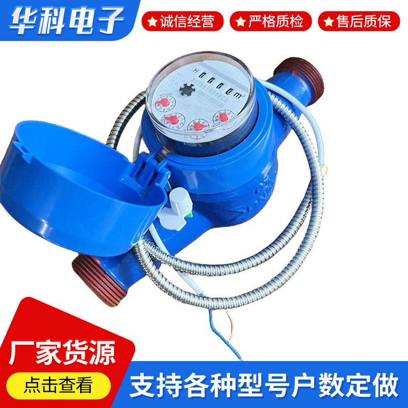 无源光电直读485远程抄表阀空 M-BUS 645 188协议对接