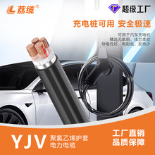 新能源汽车充电线定做 YJVR 软电缆直流快充线缆加工工地配电电缆