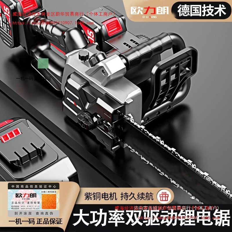 德国进口电锯16寸充电式双驱动锂电锯插电手提式大功率户外伐木锯