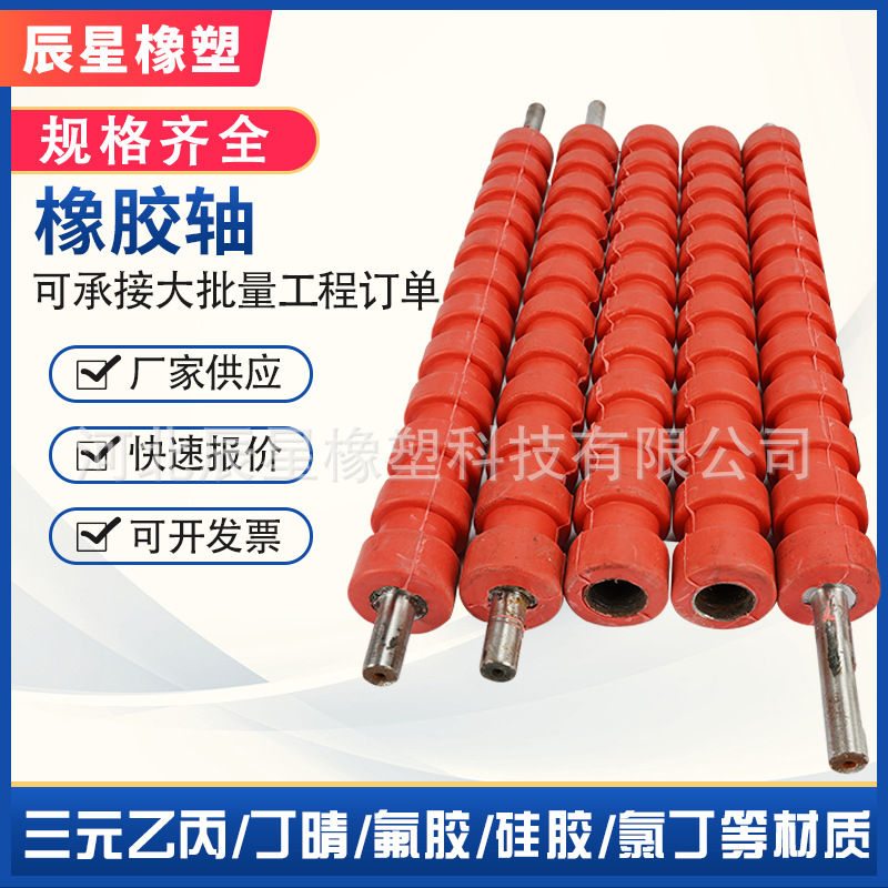 橡胶轴橡胶包胶件覆膜机胶辊不锈钢包胶轴覆膜机胶辊防静电胶辊