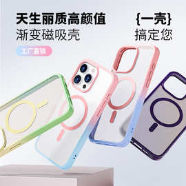 2025适用支点壳iphone17手机壳磁吸高级感防摔磨砂透明超薄手机套