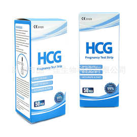 现货出口英文包装50人份/盒早孕试纸HCG Pregnancy Test Strip