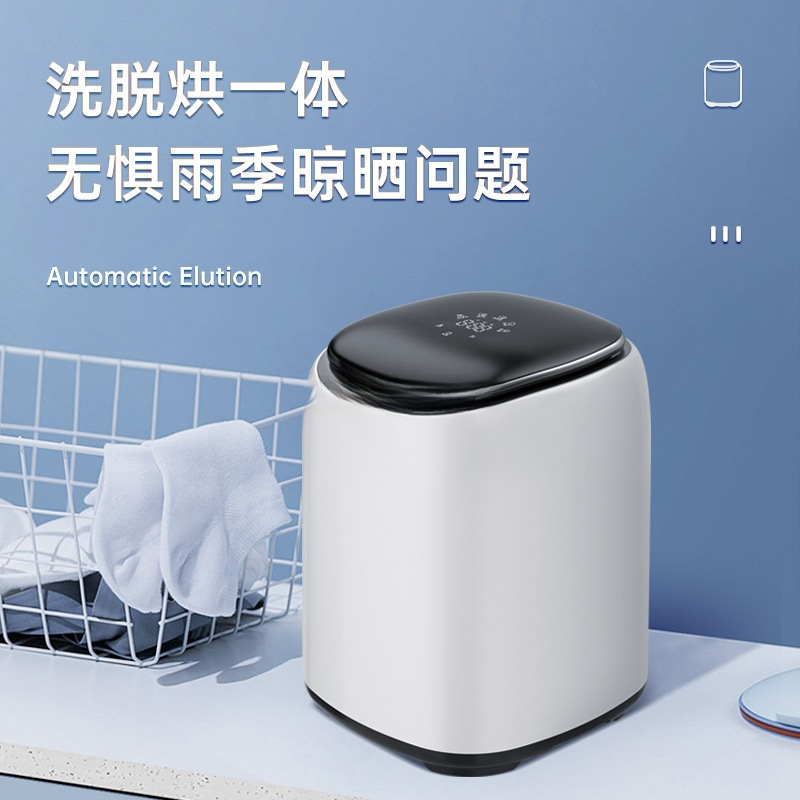 German Fully Automatic Baby Underwear Washing Machine Washing, Removing and Drying Integrated Household Small High-Temperature Cooking and Washing Socks