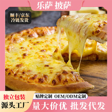 榴莲披萨半成品加热即食材儿童早餐比萨水果营养饼胚空气炸锅披沙