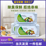 冰箱专用除味盒除味剂除臭保鲜活性炭除异味家用实惠装吸味去味盒