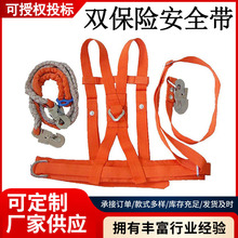电工检修双背双保险带户外施工双钩防坠落带