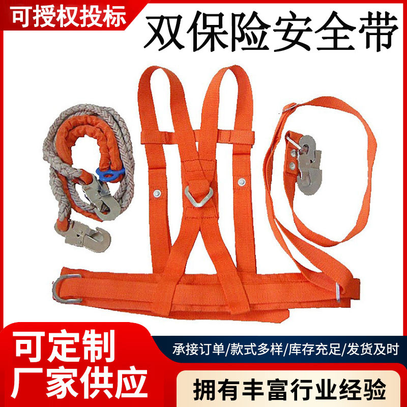 电工检修双背双保险带户外施工双钩防坠落带