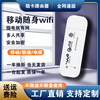 月销10万4G无线路由器移动随身wifi免插卡无限流量上网卡托免驱动|ru