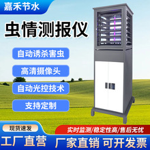 供应智能虫情检测仪全自动控制监测红外高温杀虫物联网虫情检测仪