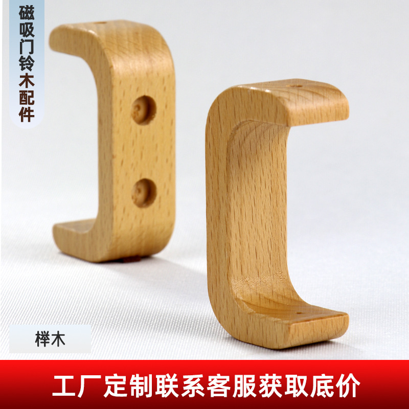 너도밤나무 C자형 목재 액세서리