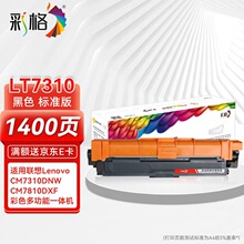�ʸ��m����Lenovo CM7310dnwī�� LT7310ī�ۺ� CM7810dxf��ɫ