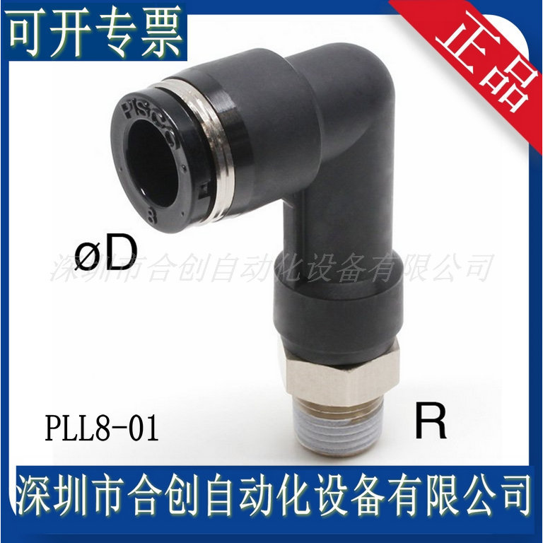 PISCO系列 PLL4-01 PLL6-02 PLL8-01 PLL10-04 PLL12-02 PLL16-04