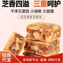 代发无花果核桃派无花果夹心核桃仁立小包装软糯糕点休闲零食