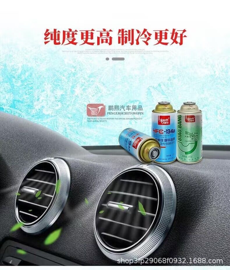 Advertised as Using Refrigerant R134A, Car Air Conditioning Refrigerant, Refrigerant Gas, Freon Filling Tool, Car Refrigerant Liquid, Whole Box