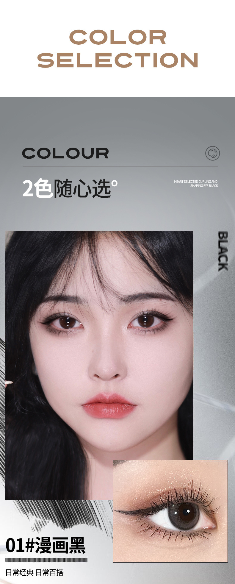 NOVO Xin Xuan Curling and Setting Mascara base is long, thick, quick-drying, long-lasting, waterproof and does not smudge, with each lash clearly distinguishable undefined