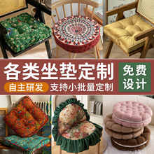 坐垫定制 加厚餐桌椅垫客厅沙发懒人榻榻米蒲团垫办公室靠垫订制