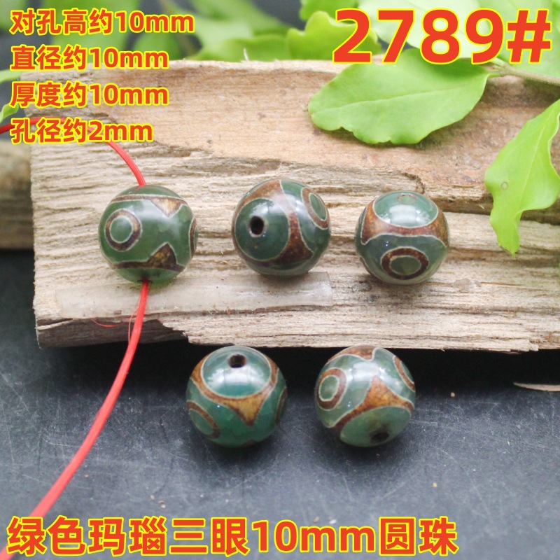 绿色玛瑙三眼10mm圆珠复古批发项链服装挂件手串diy饰品配件