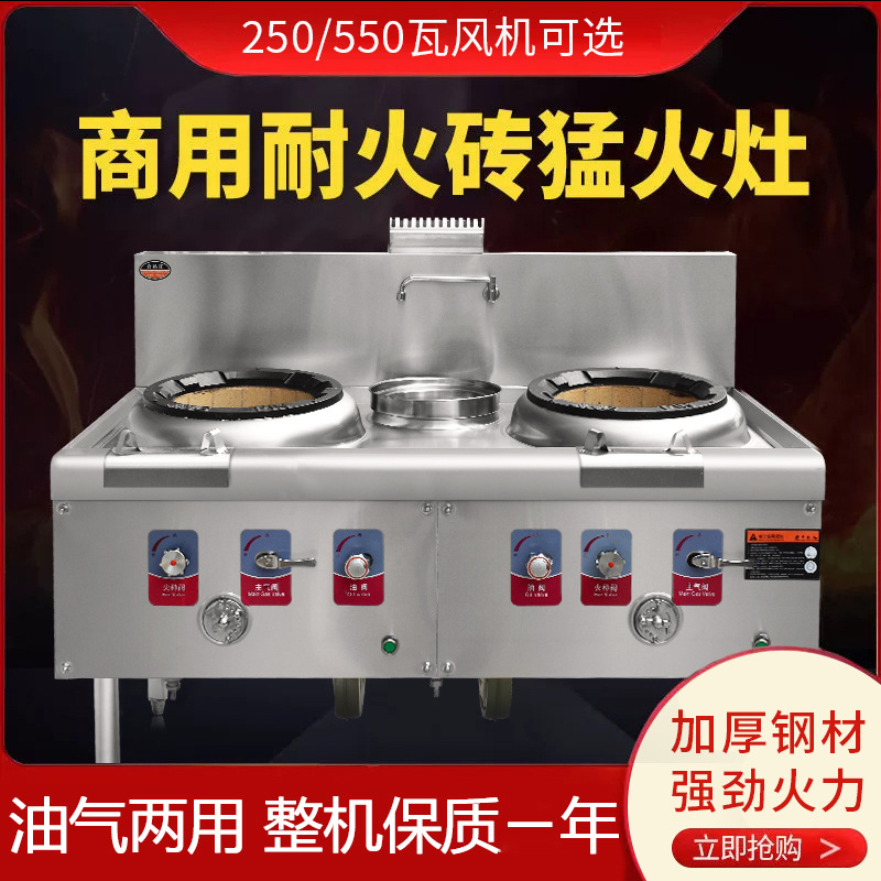耐火砖猛火灶商用饭店专用油气两用乙醇甲醇酒店煤气炉厨房柴油灶