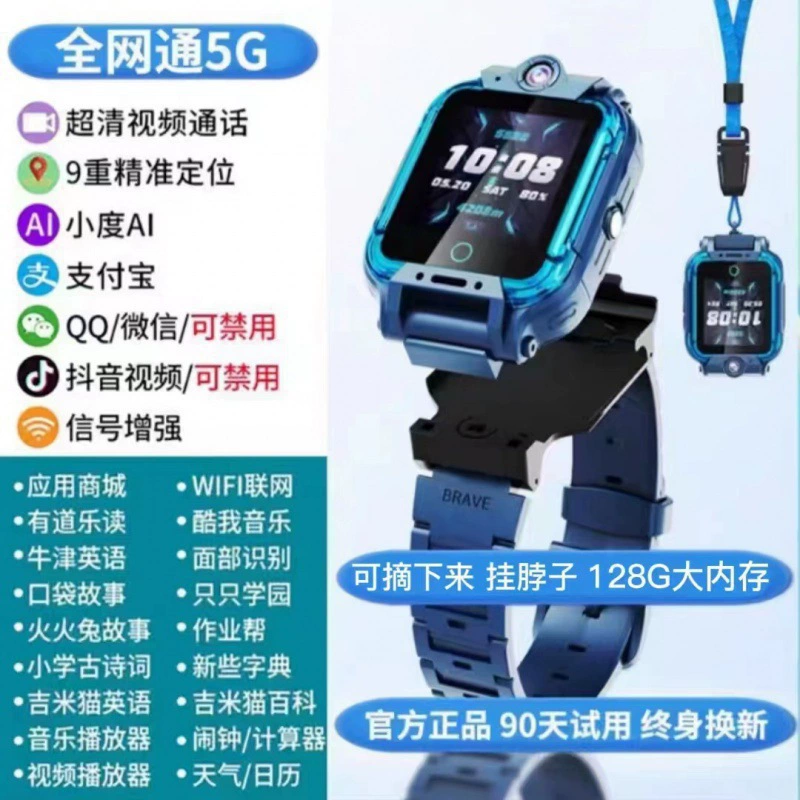 With synchronisation with phone, children's waterproof smart watch, official flagship store, for secondary school