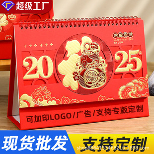 2025年新款创意精致台历镂空烫金台历企业定制办公桌面摆件月历-阿里巴巴
