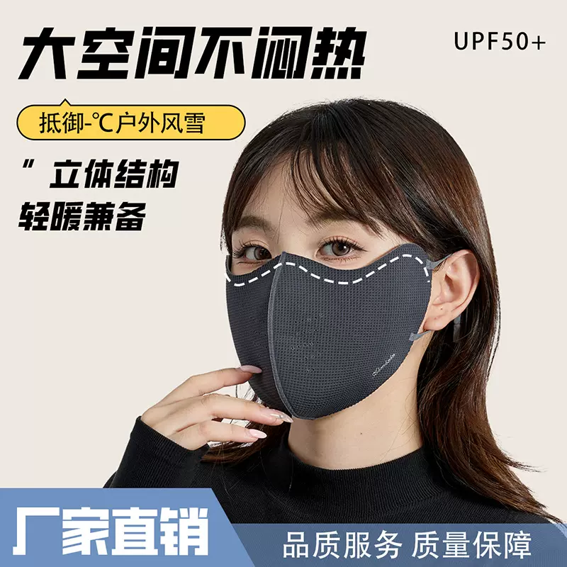 秋冬季高颜值3d美拉德格子防水保暖口罩户外透气防水抗寒保暖面罩