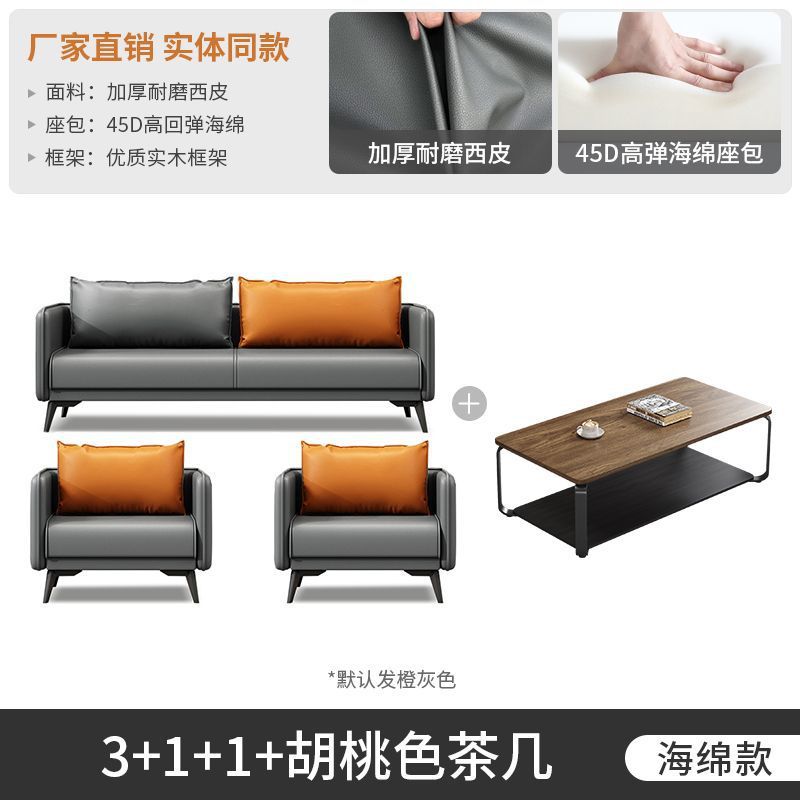 Sofá de oficina de cuero combinación de mesa de té moderna simple sala de alquiler de invitados apartamento de recepción de negocios pequeña casa