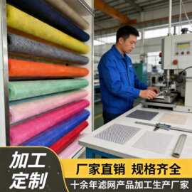 厂家批发尼龙筛网彩色网纱过滤吸附可定制花纹颜色宽幅免费样品
