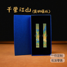 黄铜书法绘画镇尺文房四宝UV彩印来图定送老师同学礼盒手工雕刻