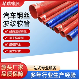 硅胶管;胶管接头;车用塑胶制品