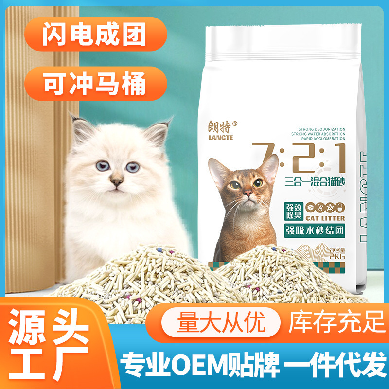 猫砂メーカー卸売豆腐猫砂 6L オリジナル緑茶吸水性凝集混合ベントナイト猫砂ドロップシッピング|undefined