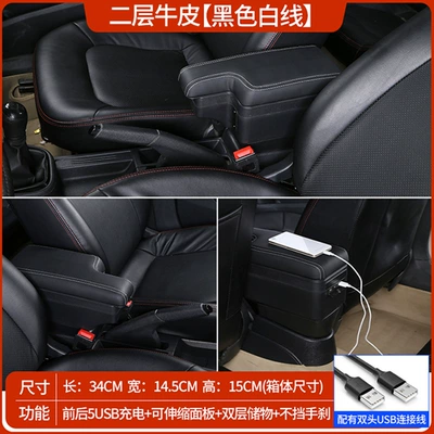 Armrest Box, Trendy Sports Interior — Armrest box - two-layer-cowhide-black-with-white-lines-double-layer-telescopic-usb-charging