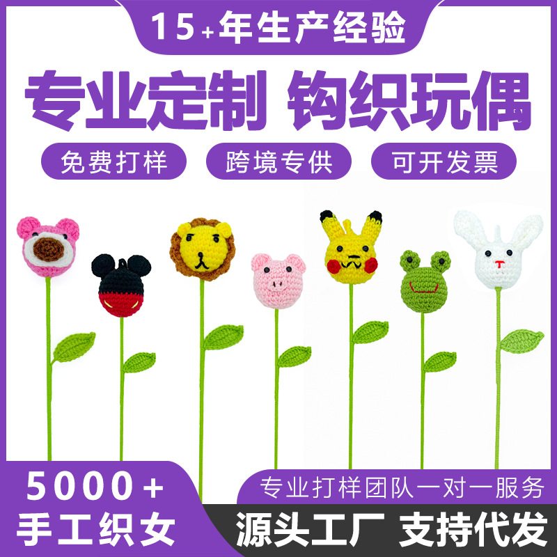 Ramo de Flores Artificiales con Cabeza de Animal Terminada, Flores de Ganchillo Hechas a Mano, Decoración del Hogar, Ramo Creativo de Animales de Dibujos Animados, Ramo de Cerdos image 1