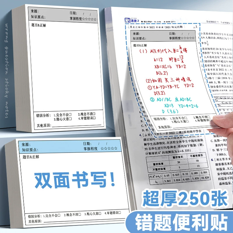 Неправильные заметки после него Самоклеящиеся заметки после него Наклейки для коррекции ошибок Начальная школа Учащиеся младших классов Слова учащихся средней школы Английский Математика Коррекция Самоклеющиеся