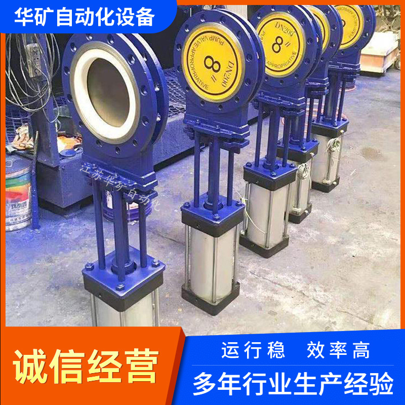 华矿陶瓷刀闸阀PZ273TC-10 200mm 电动液控耐磨刀闸阀PZ273TC-16C