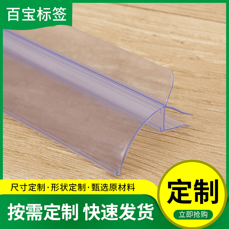 厂家供应超市玻璃标签价格条商品标价条塑料标价签木卡条