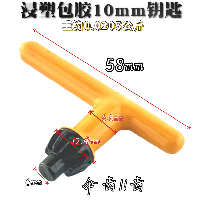 批发手电钻钥匙电动工具配件手枪钻锁匙夹头4 6 10 13 16 20扳手|undefined