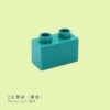 2 hole thick brick cyan