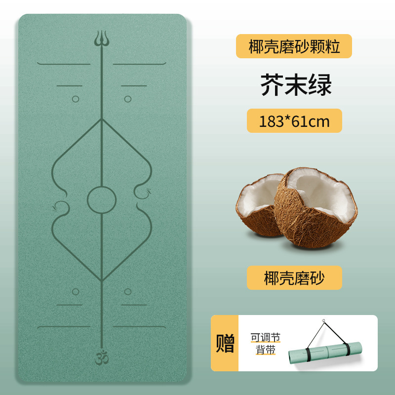 ココナッツシェルつや消しPUヨガマット天然ゴム高固プラス幅80cm滑り止めプロ5mmフィットネスマットショックマット|undefined