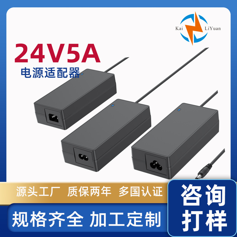 24V5A power adapter 24v American standard ETL certified dryer 48V2.5A/12vfiberglass power adapter
