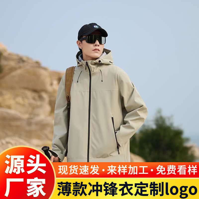 Enterprise Full Heat-Sealed Hooded Soft Shell Single-Layer Thin Jacket Work Clothes Custom Printed Logo Jacket