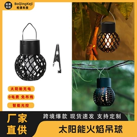 太阳能灯;驱虫驱鼠器;地脚/墙脚灯