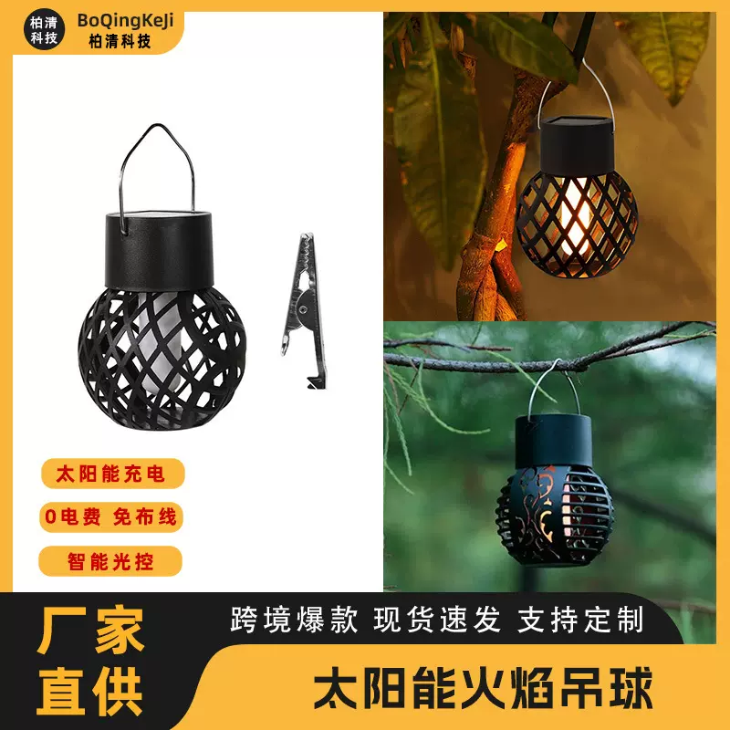 跨境太阳能火焰吊球 庭院阳台仿真火焰挂灯户外led圆球镂空火焰灯