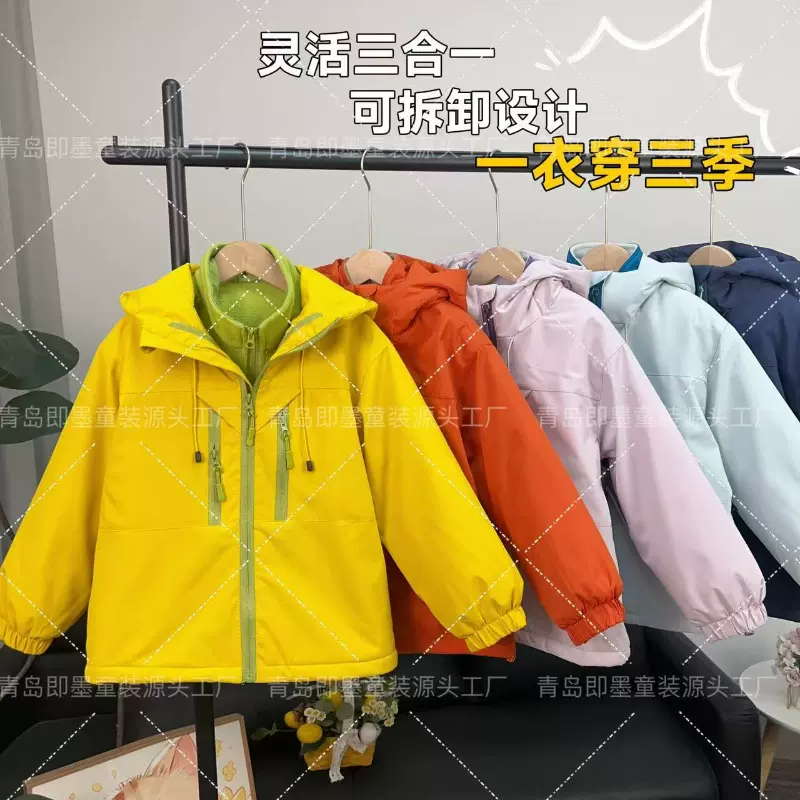 冬款焕新版三合一三防冲锋衣加绒防风冬季新款撞色潮童棉衣外套