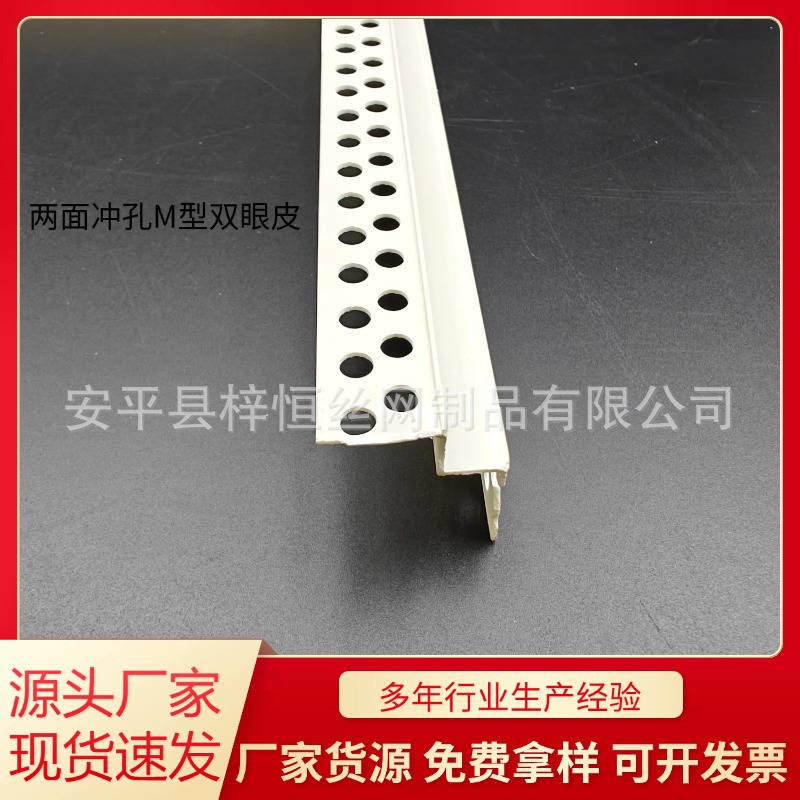 W型收边条石膏板吊顶工艺槽阴阳角线造型条M型条双眼皮三眼皮