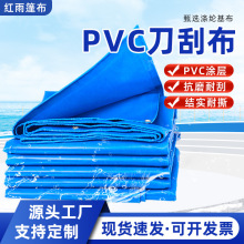 批发PVC刀刮布养鱼池篷布货场盖布苫布户外防雨防晒加厚耐磨盖布