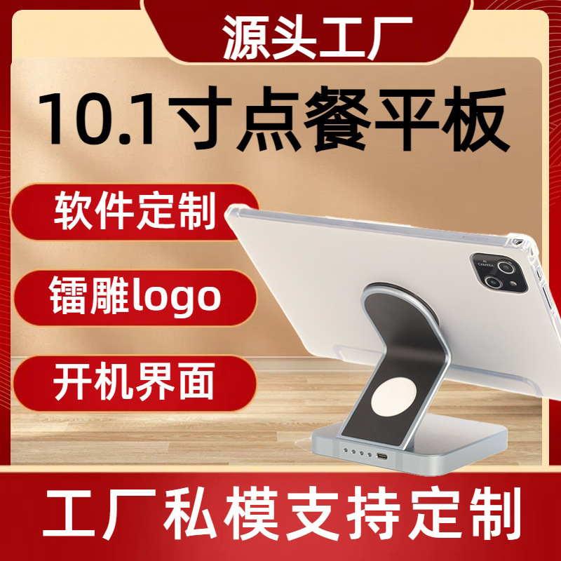 New 10.1inch Tablet Computer with Dock Built-In Battery High-Definition Screen High-Performance Tablet Computer