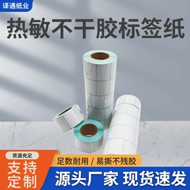 标签打印纸;收银纸;电脑连打纸