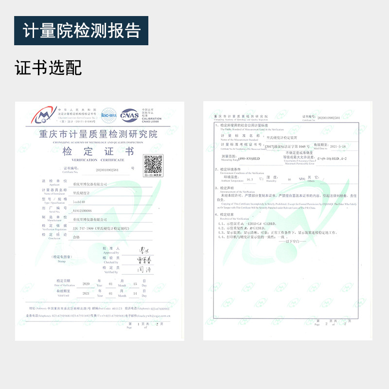 里博新仪精密电子（重庆）有限公司